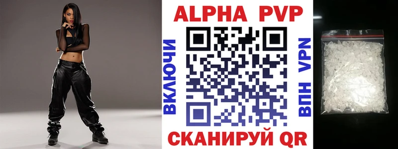 Alfa_PVP VHQ  Белорецк 