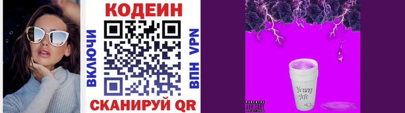 kraken ONION  Белорецк  Codein Purple Drank 