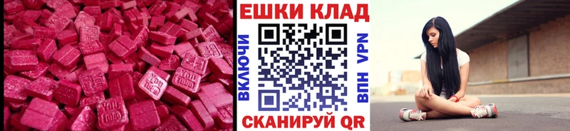 Ecstasy VHQ  дарнет шоп  Белорецк 