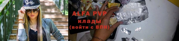 ALPHA PVP Беломорск