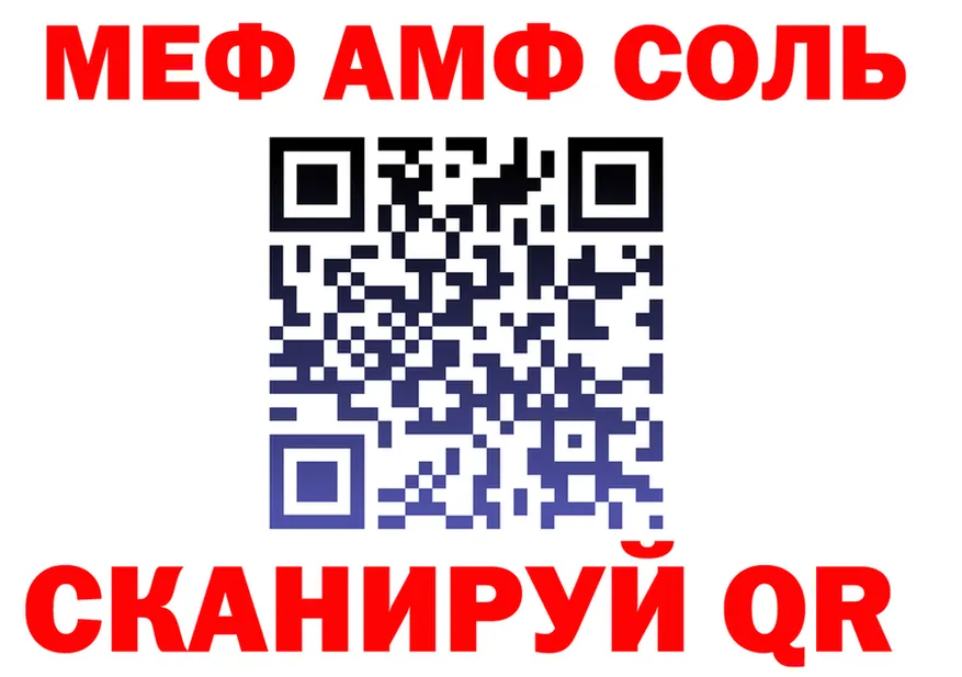 МЯУ-МЯУ мука зеркало площадка KRAKEN Белорецк